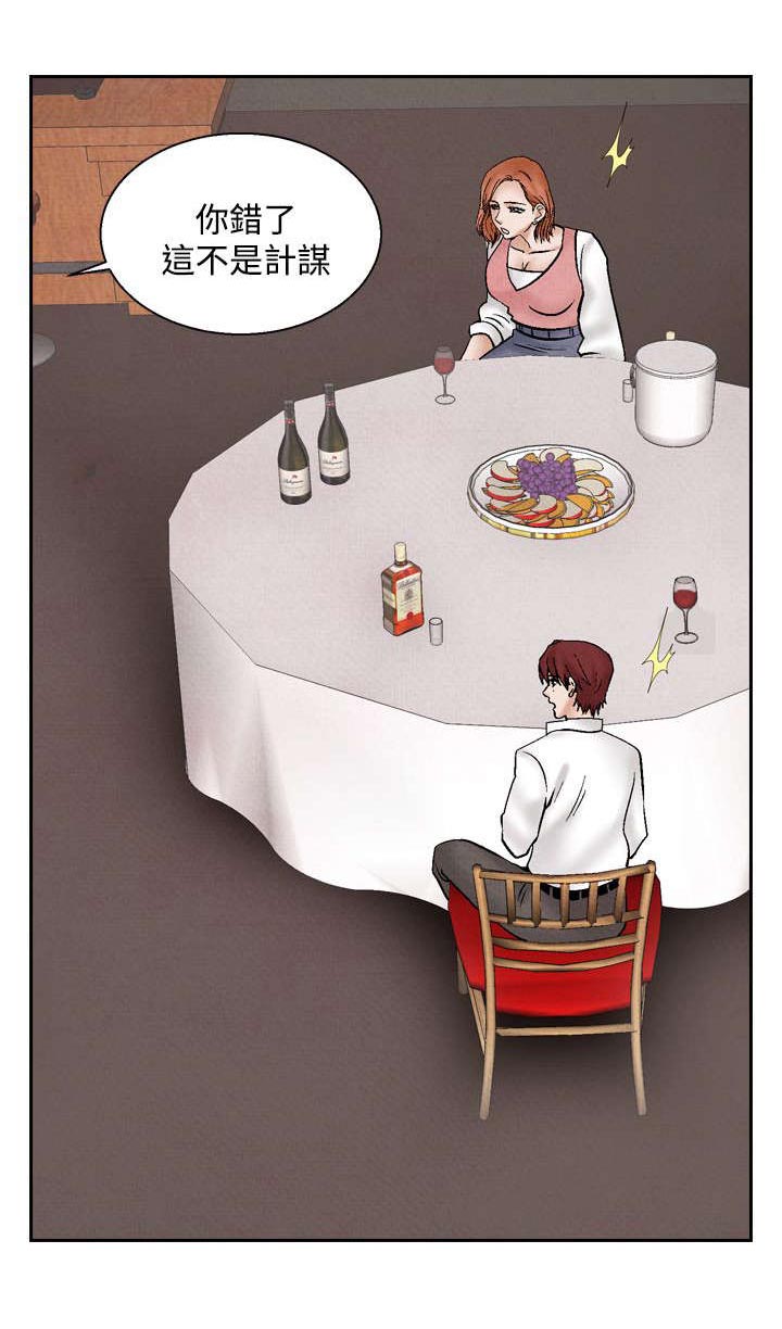 风俗室长漫画,第30章：困难3图