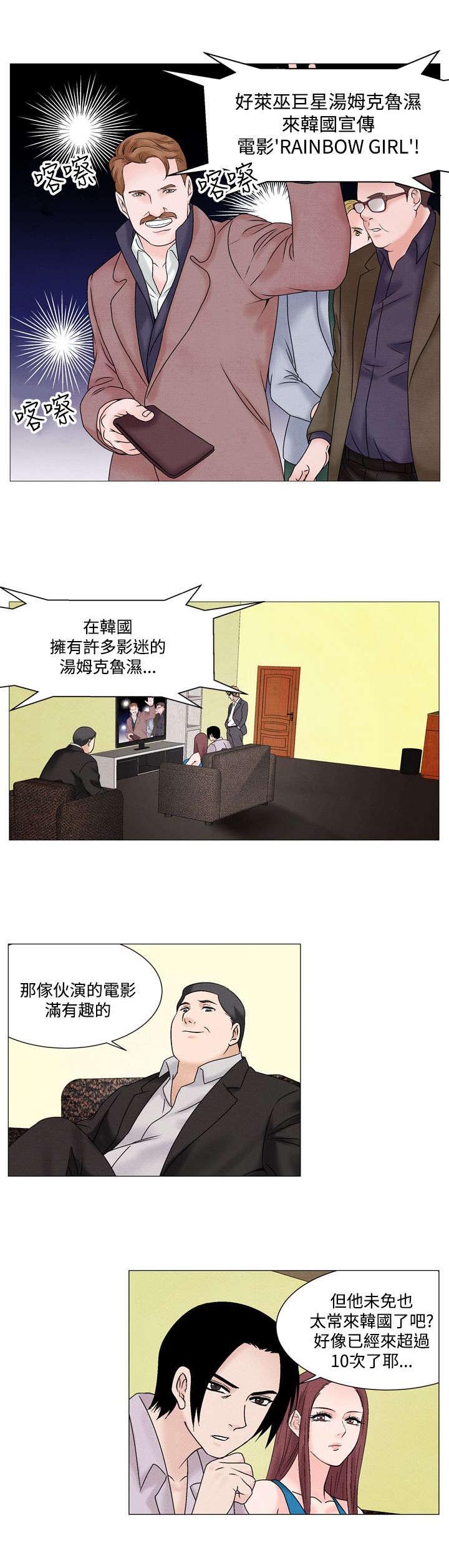 风俗室长漫画,第37章：自信5图