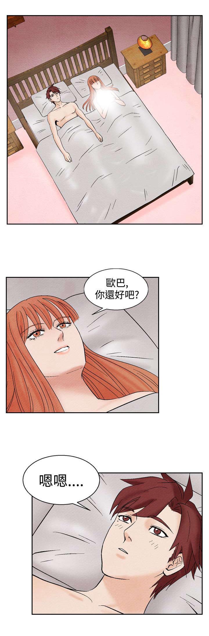 风俗室长漫画,第17章：阴谋1图