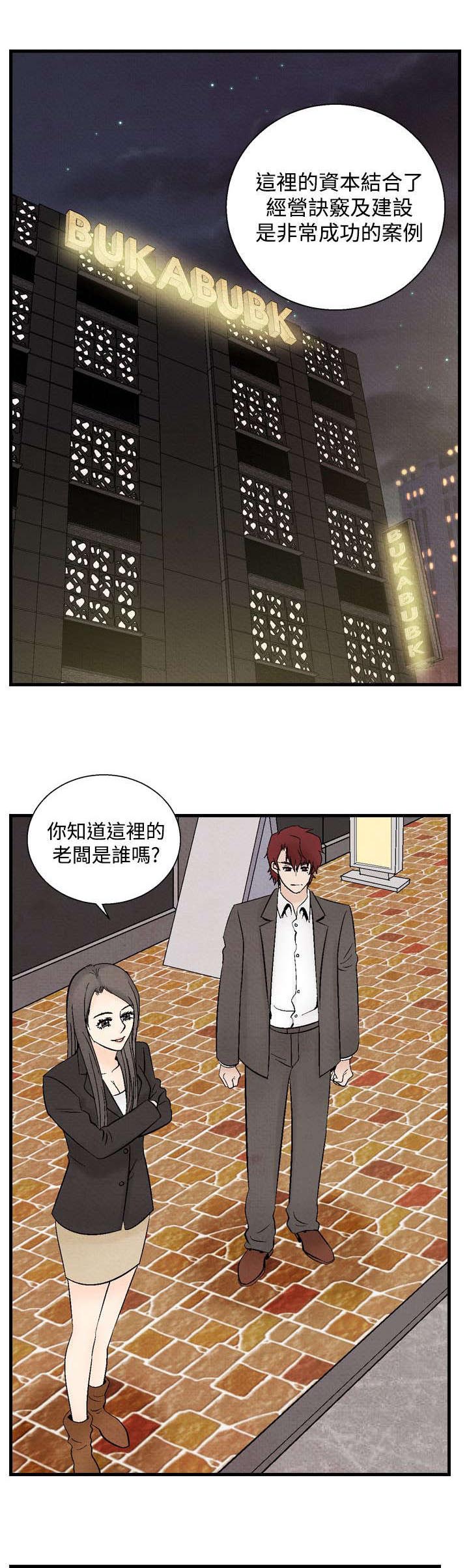 风俗室长漫画,第25章：敌人4图