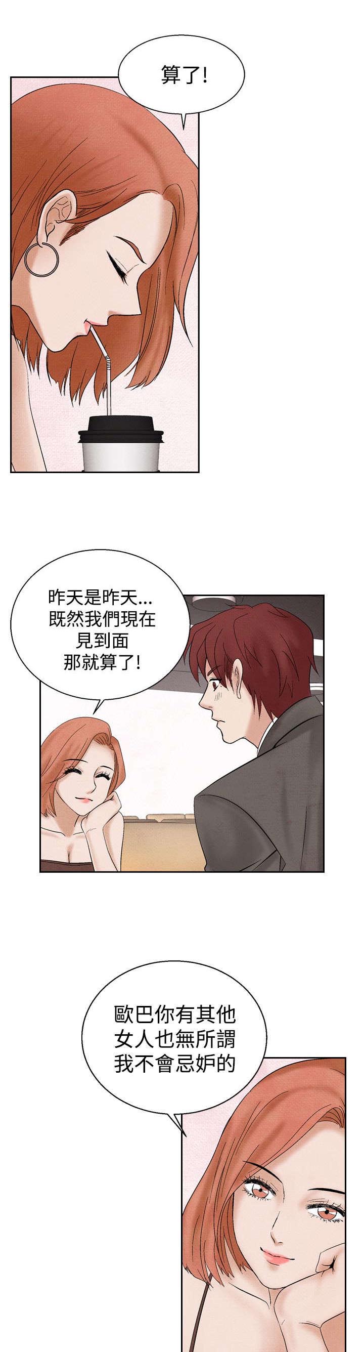 风俗室长漫画,第17章：阴谋2图