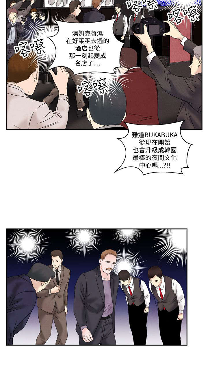 风俗室长漫画,第38章：我的朋友不在这2图