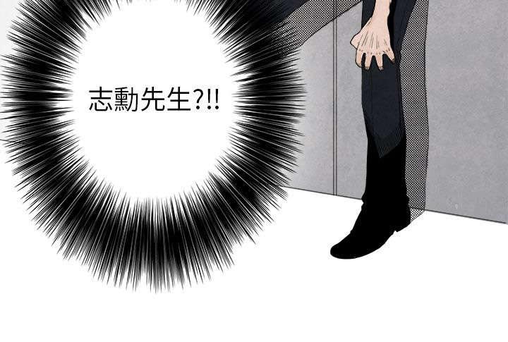 风俗室长漫画,第3章：救场3图