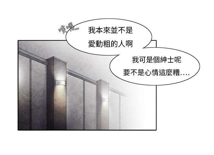 风俗室长漫画,第3章：救场1图