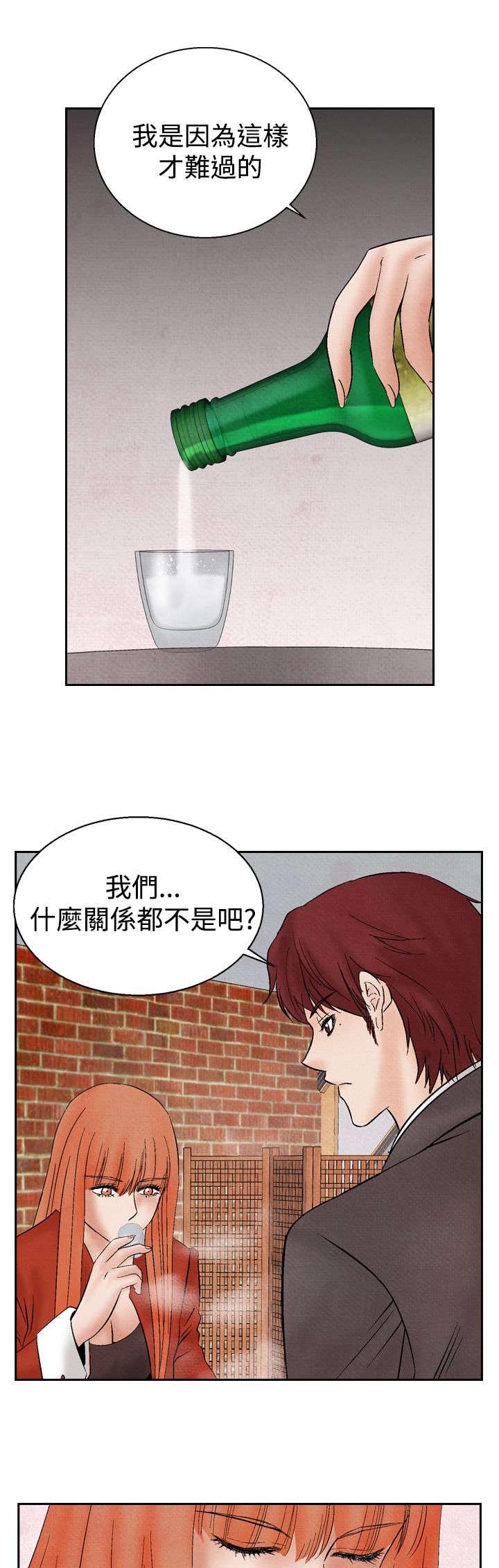风俗室长漫画,第16章：告白2图