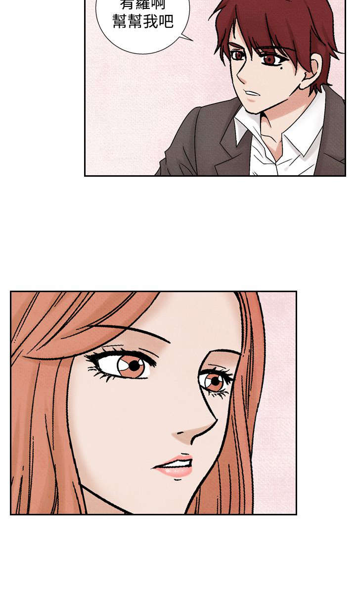 风俗室长漫画,第27章：再见故人4图