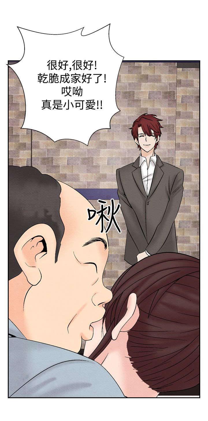 风俗室长漫画,第18章：分手4图