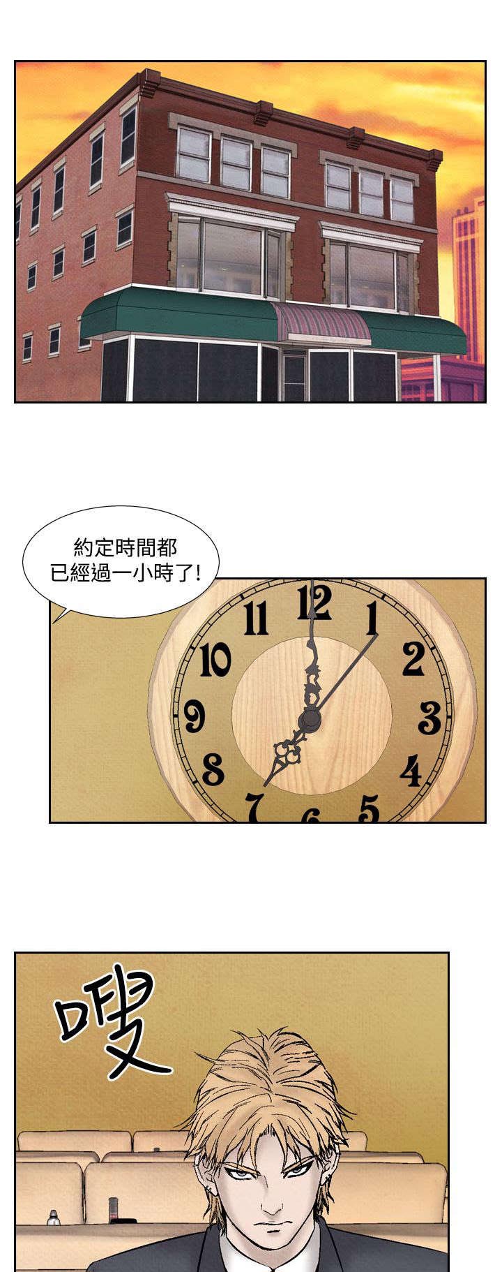 风俗室长漫画,第21章：出事1图
