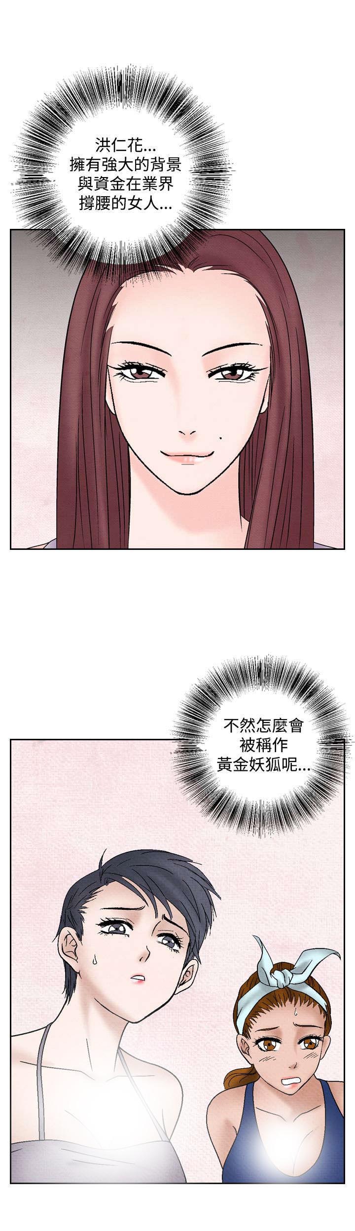 风俗室长漫画,第29章：假意外1图
