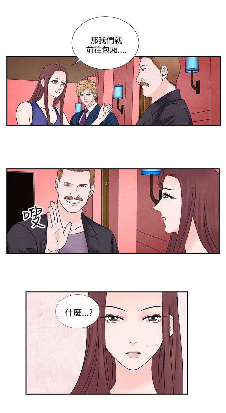 风俗室长漫画,第38章：我的朋友不在这4图