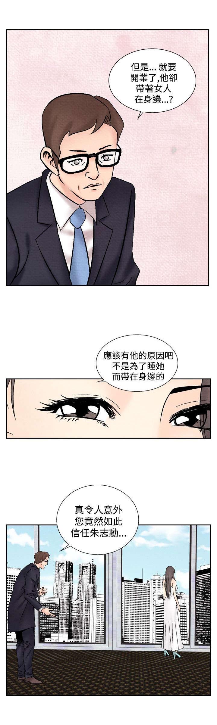 风俗室长漫画,第28章：出手阔绰5图