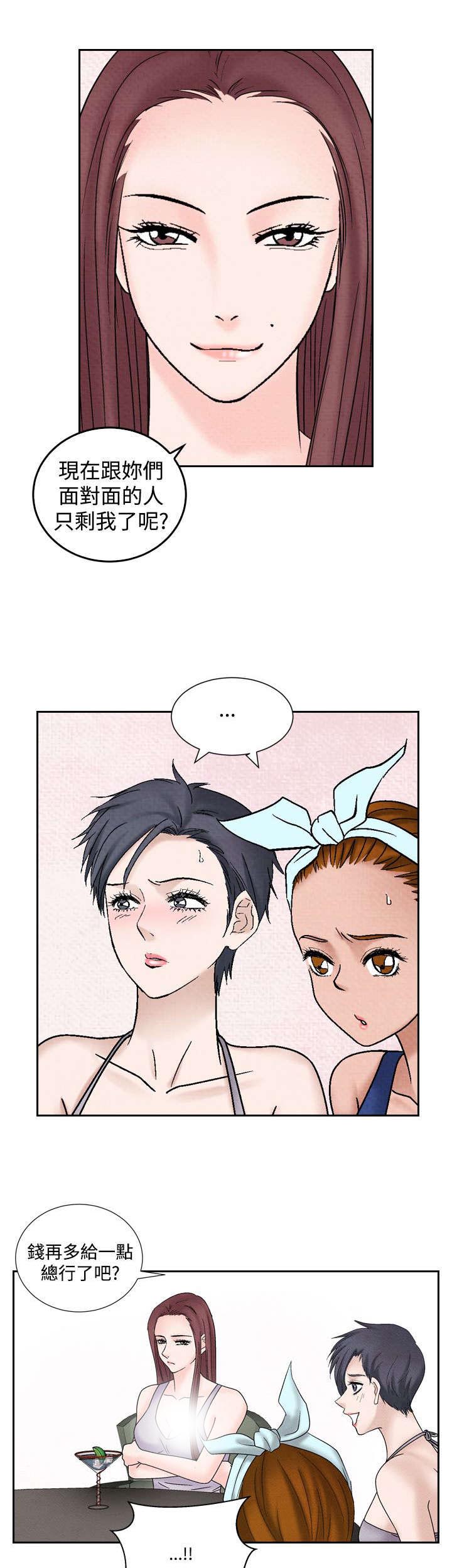 风俗室长漫画,第29章：假意外4图