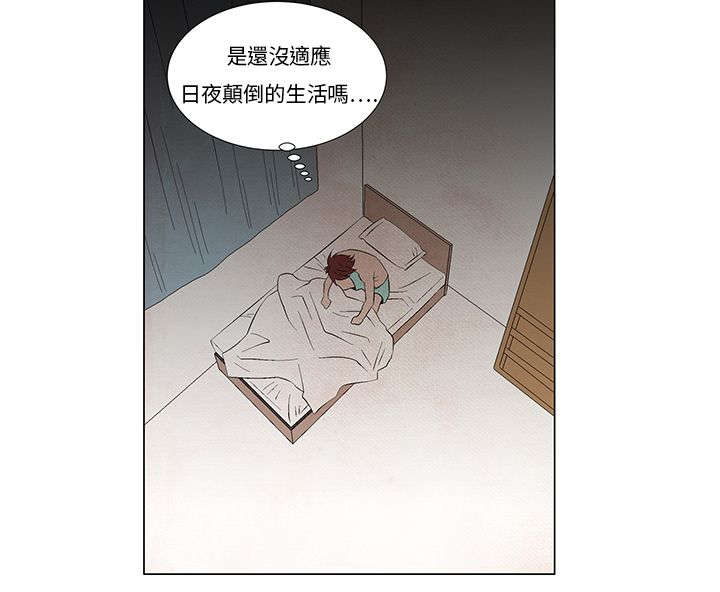 风俗室长漫画,第5章：是真的哦1图