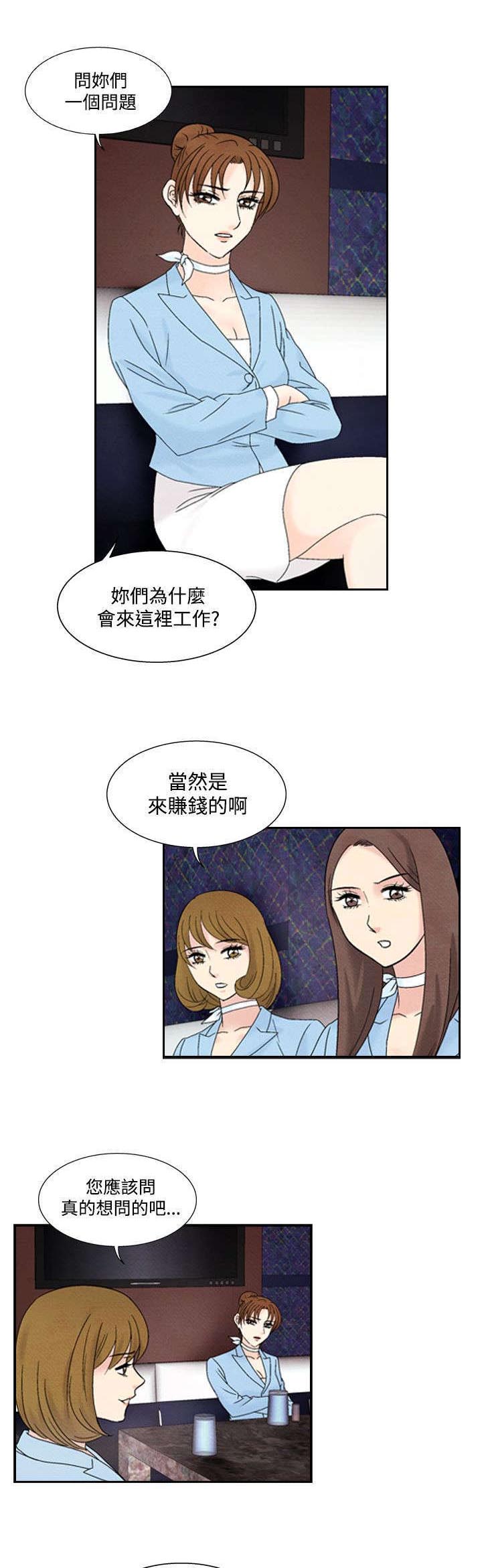 风俗室长漫画,第36章：逃跑25图