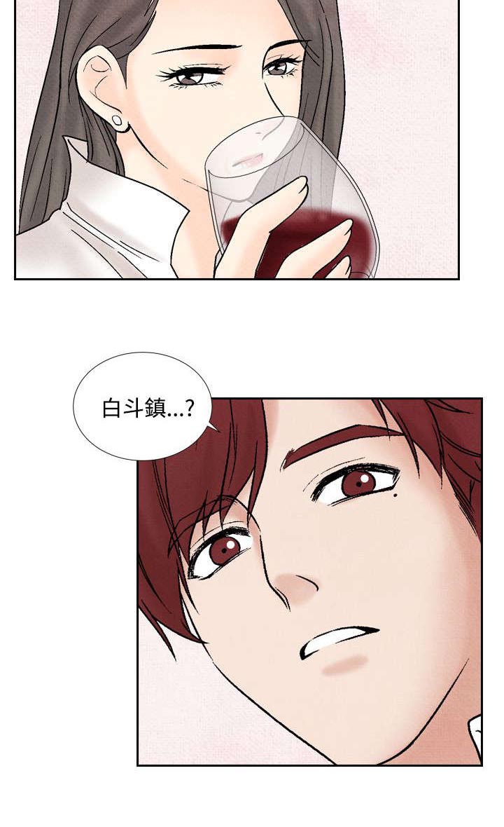 风俗室长漫画,第30章：困难1图