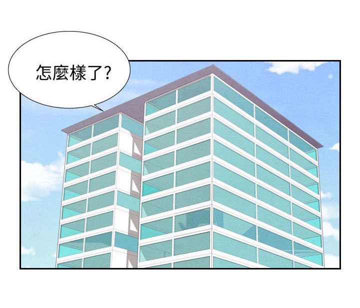 风俗室长漫画,第23章：洗清冤屈1图