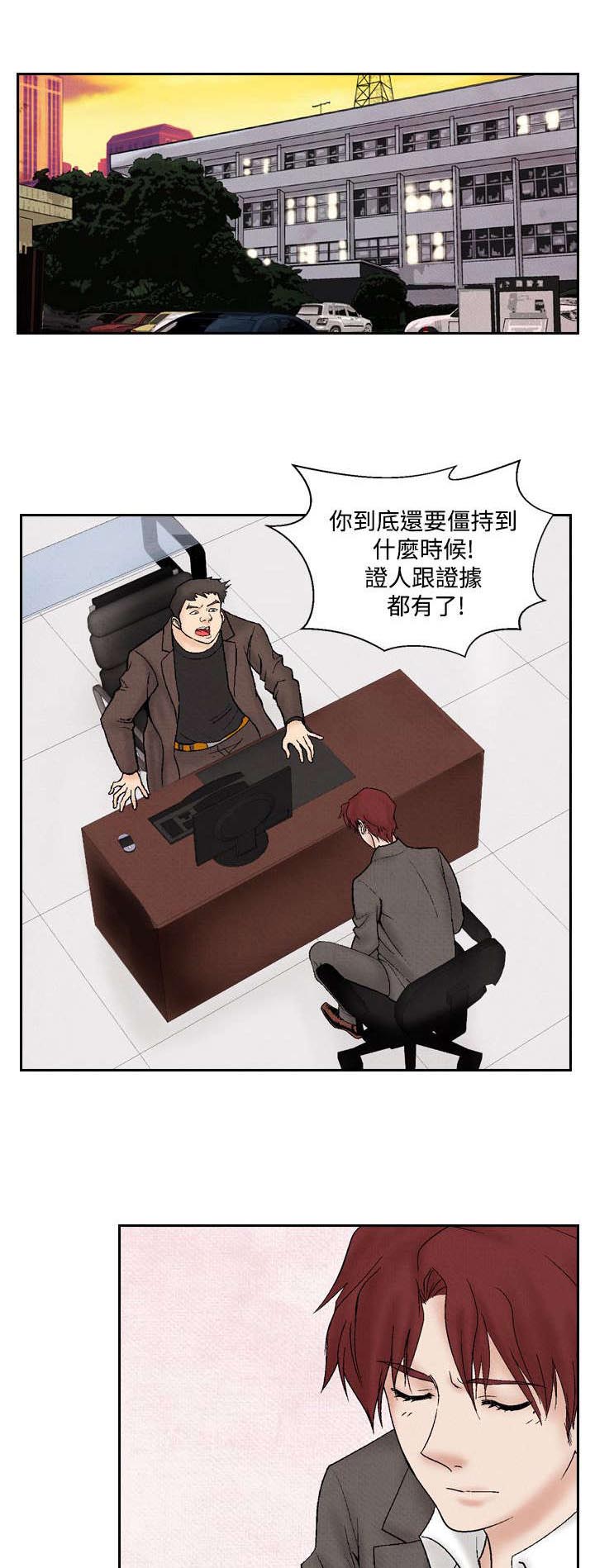 风俗室长漫画,第23章：洗清冤屈4图