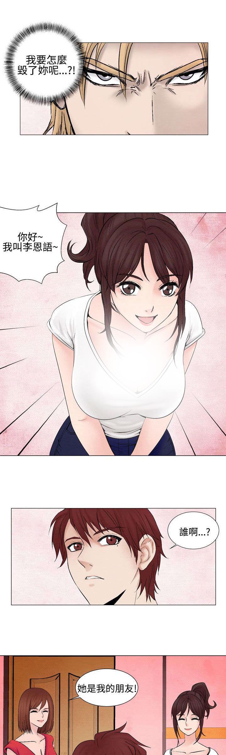 风俗室长漫画,第18章：分手1图