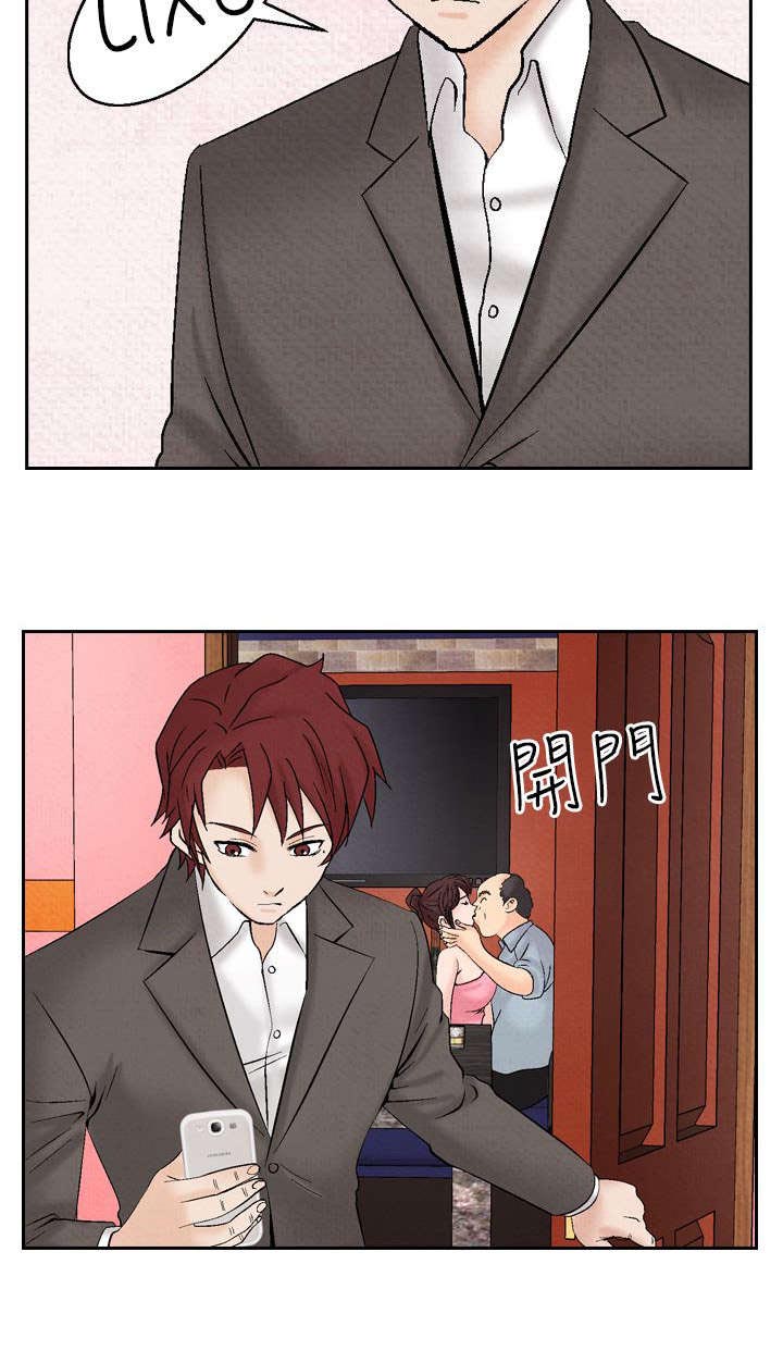 风俗室长漫画,第18章：分手1图