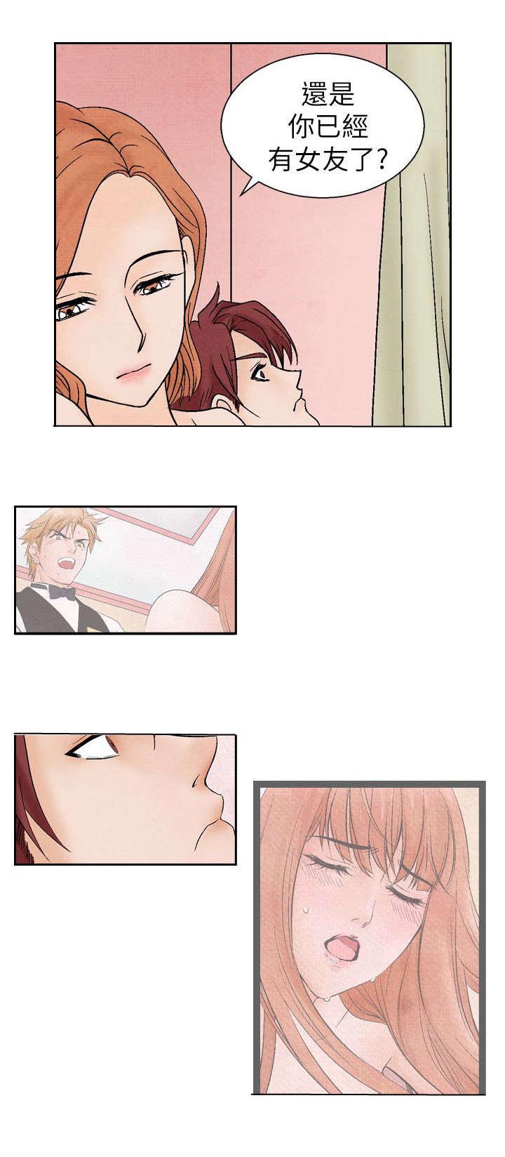 风俗室长漫画,第11章：在一起2图