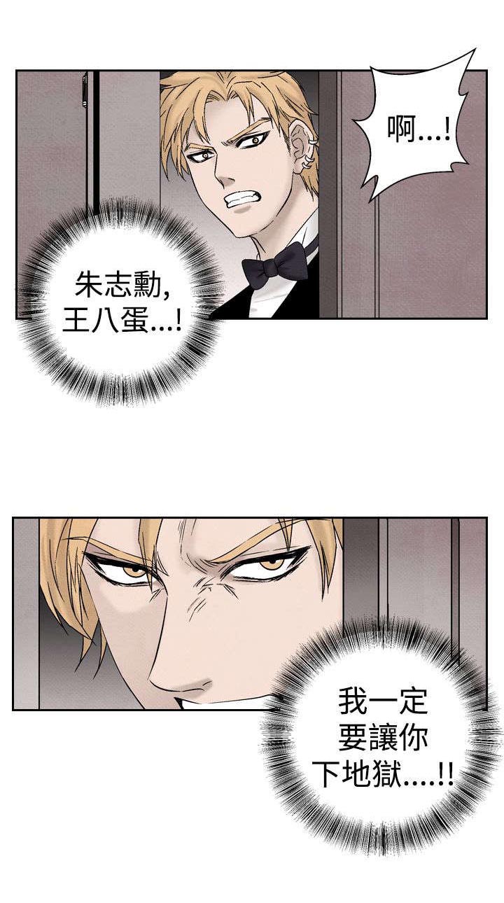 风俗室长漫画,第17章：阴谋3图