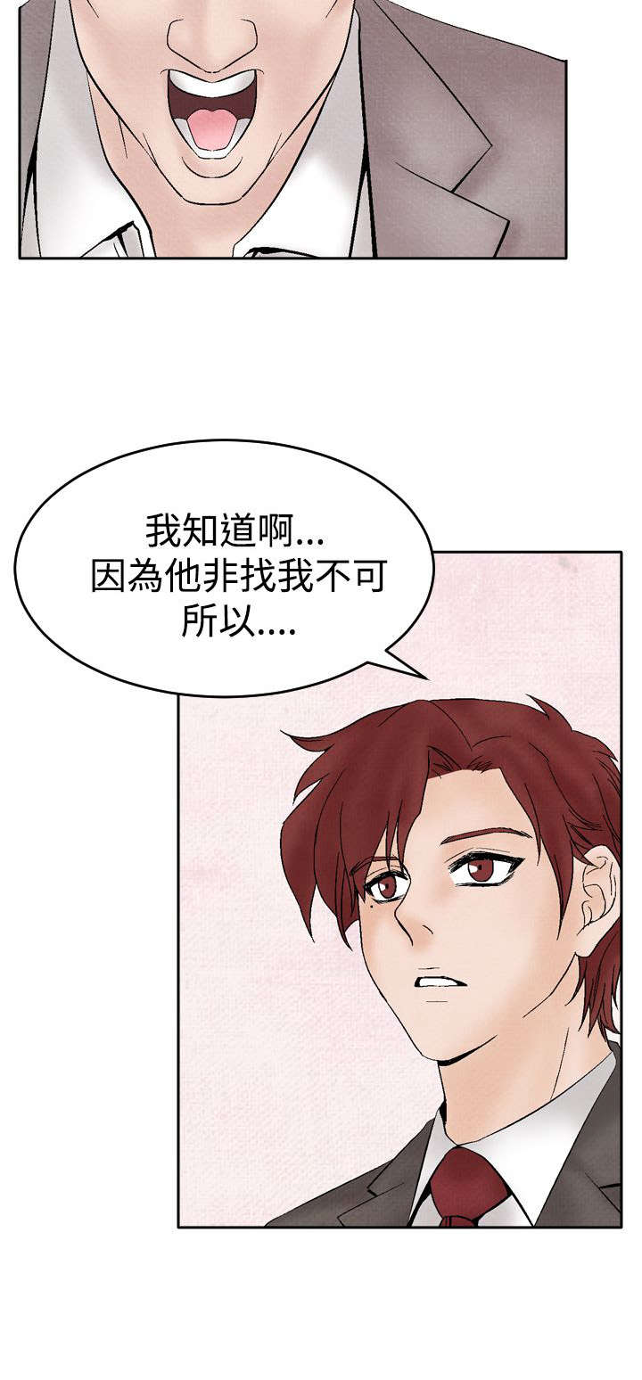 风俗室长漫画,第14章：矛盾1图