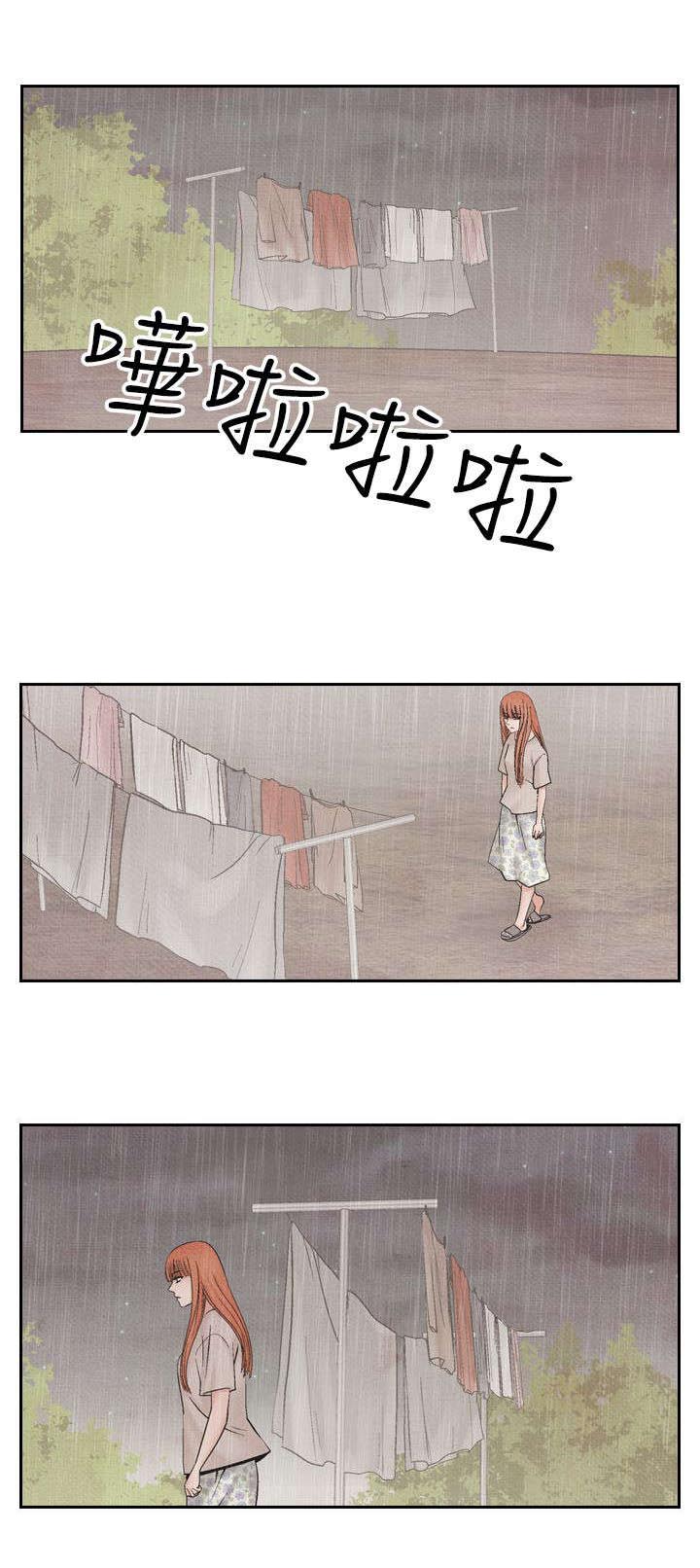 风俗室长漫画,第34章：可怜的女人1图