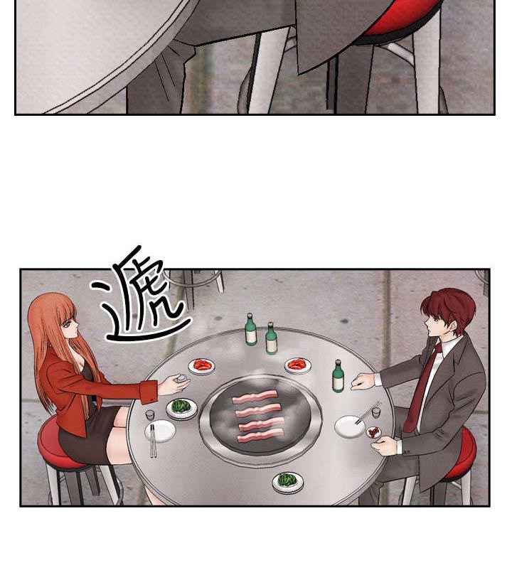 风俗室长漫画,第16章：告白5图