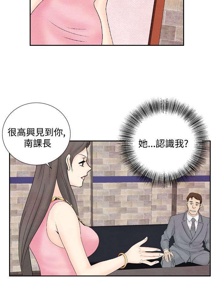风俗室长漫画,第23章：洗清冤屈5图