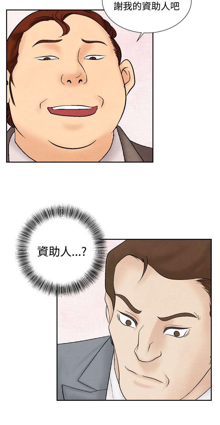 风俗室长漫画,第23章：洗清冤屈3图