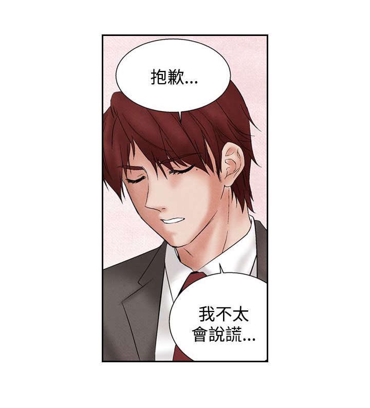 风俗室长漫画,第15章：救美4图