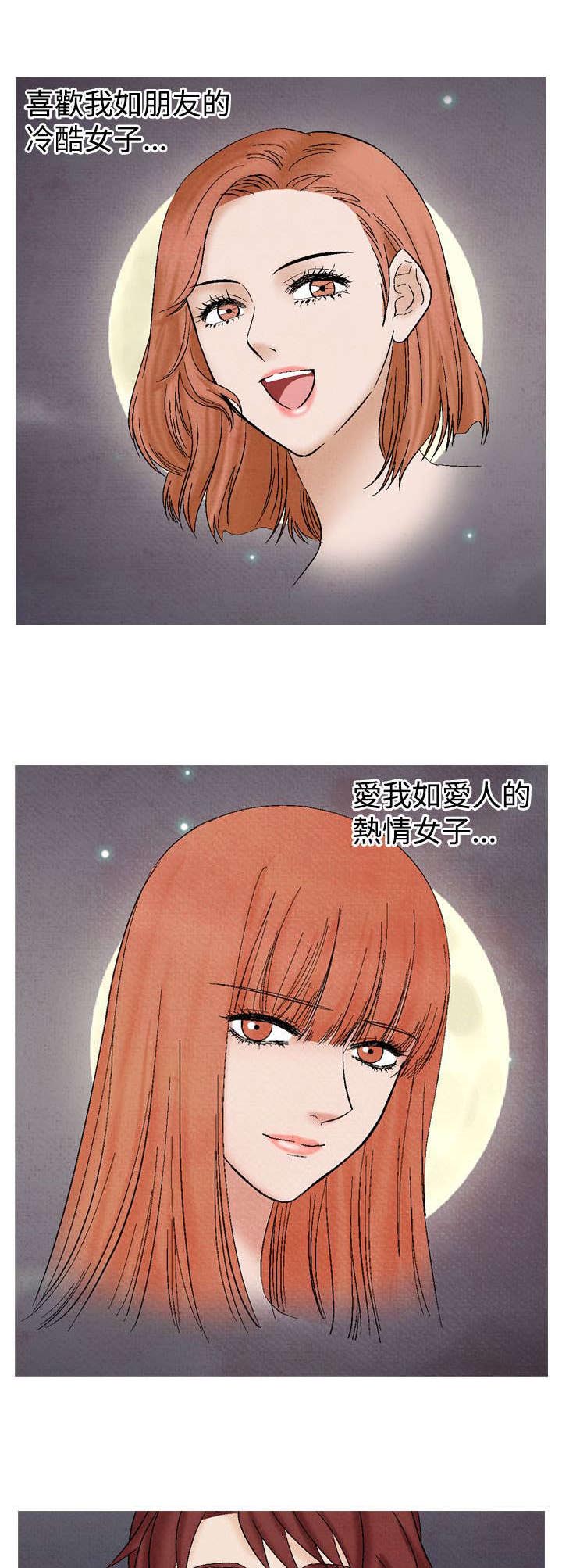 风俗室长漫画,第17章：阴谋2图