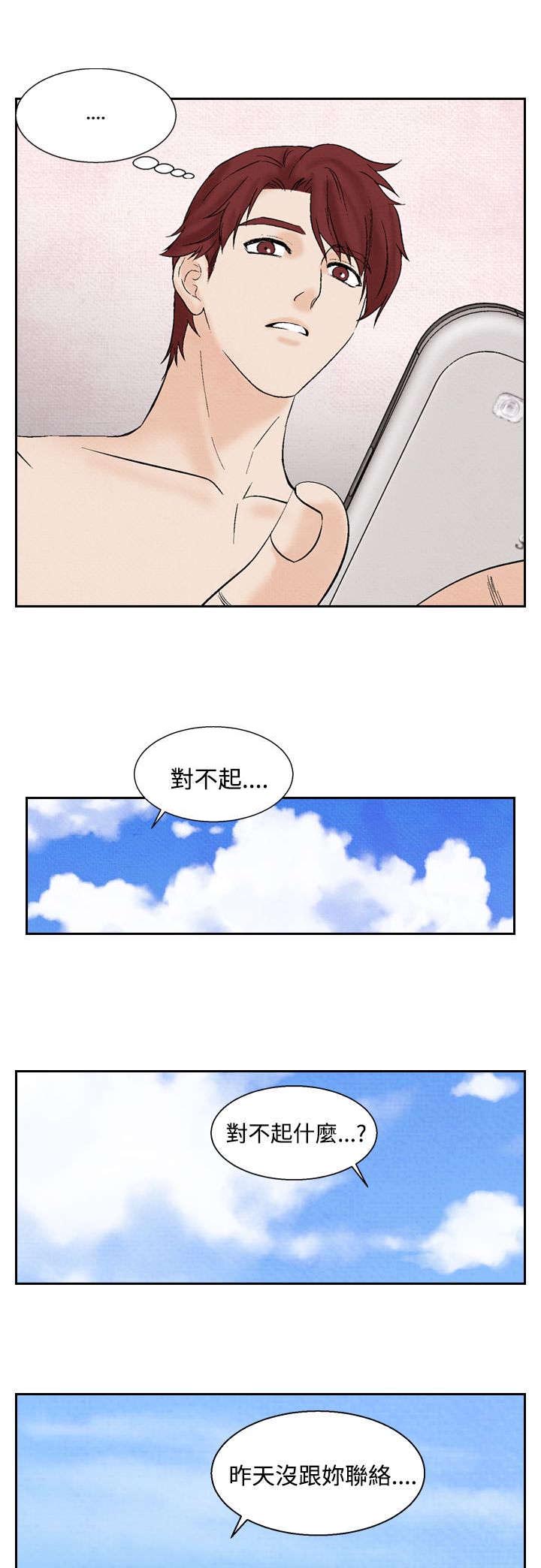 风俗室长漫画,第17章：阴谋5图