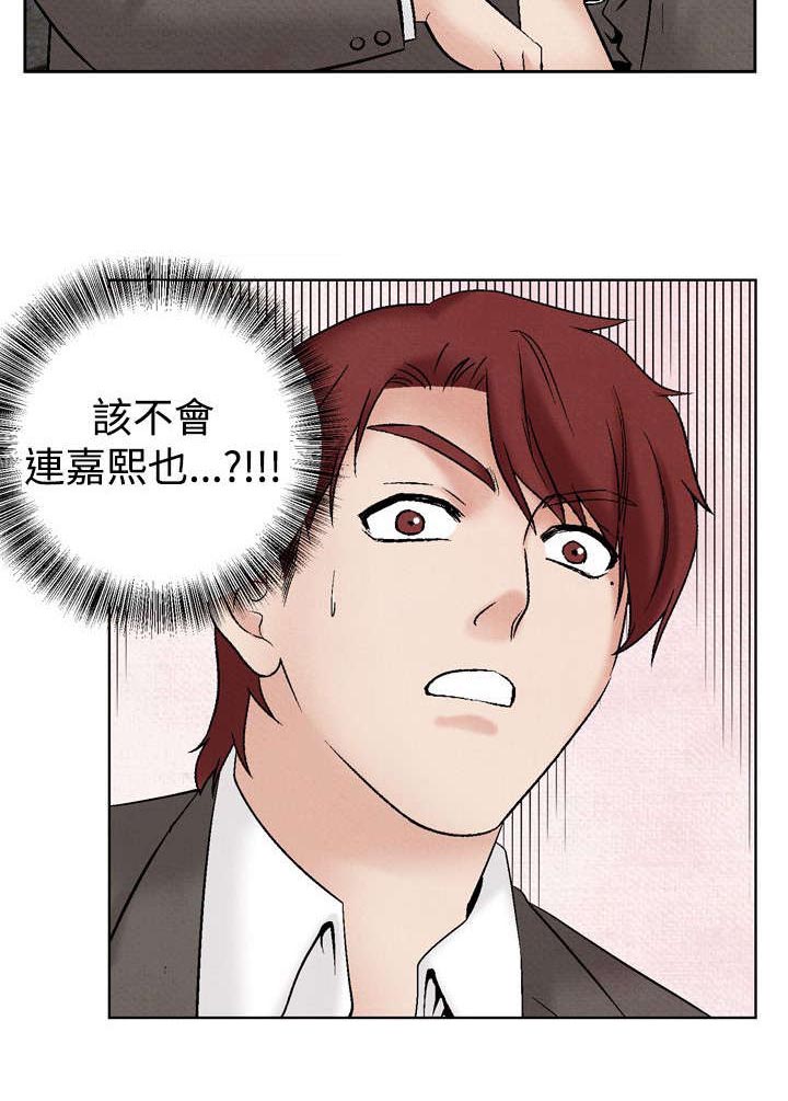 风俗室长漫画,第22章：出事25图