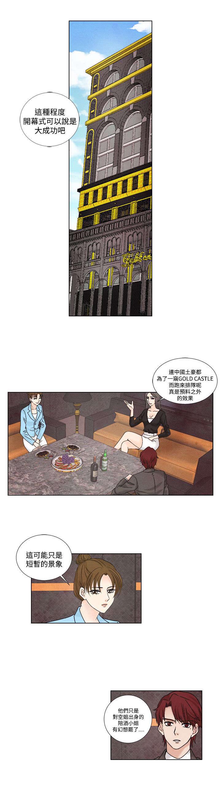 风俗室长漫画,第39章：归来2图