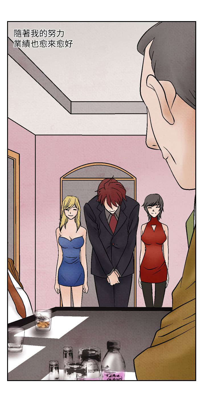 风俗室长漫画,第12章：下马威4图