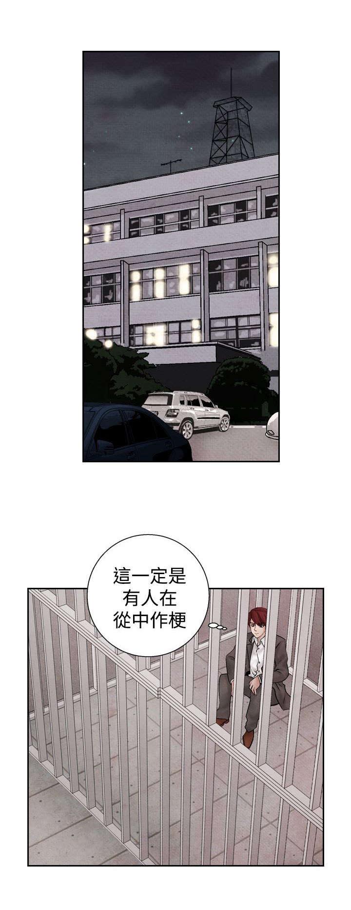风俗室长漫画,第22章：出事22图