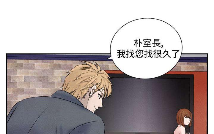 风俗室长漫画,第17章：阴谋5图