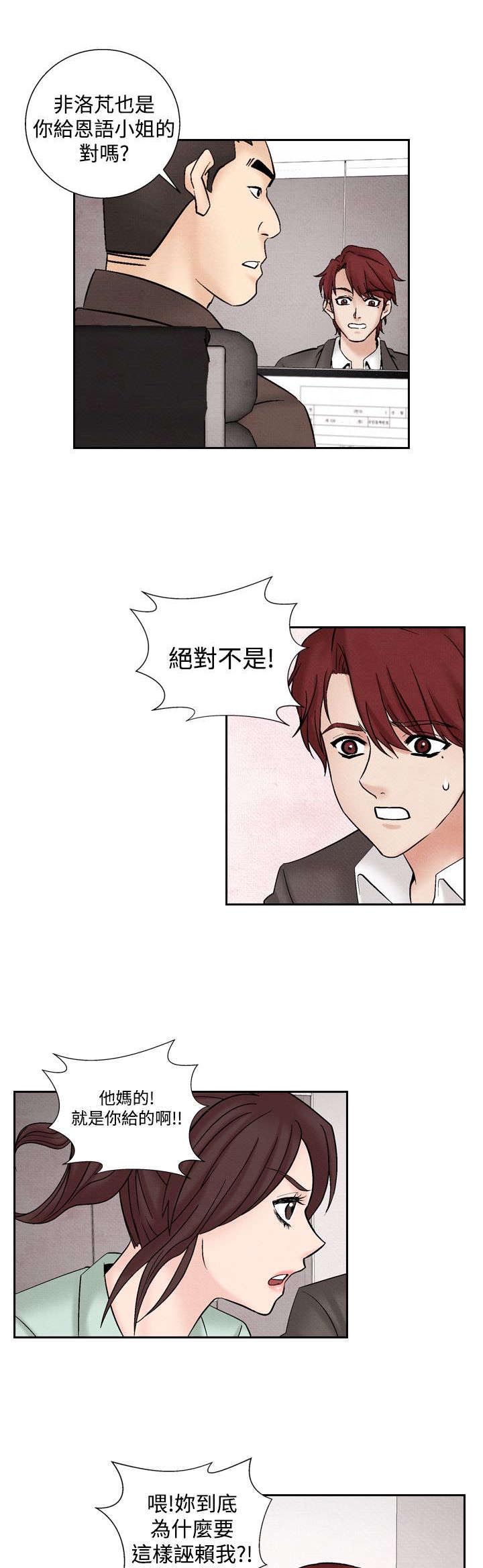 风俗室长漫画,第22章：出事25图