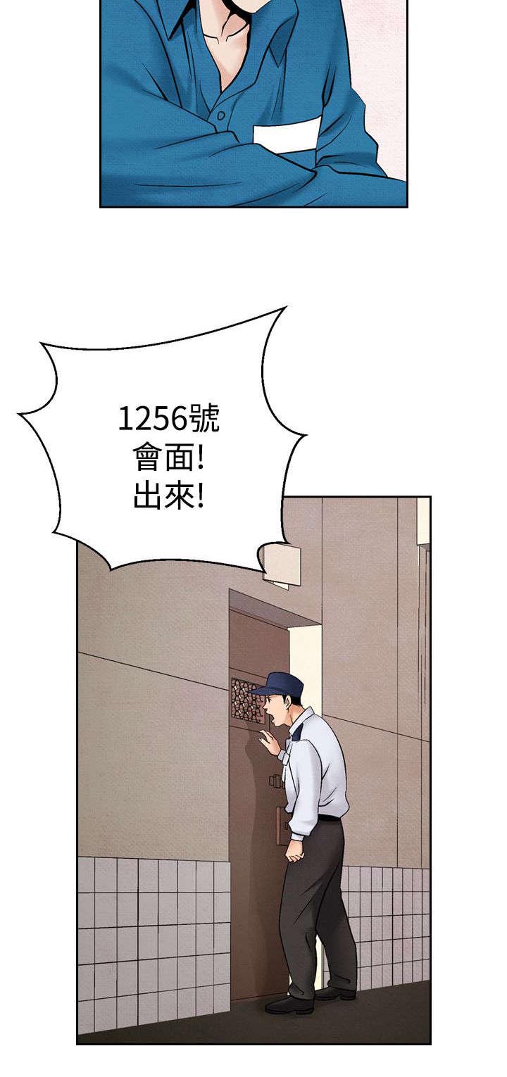 风俗室长漫画,第33章：往事23图