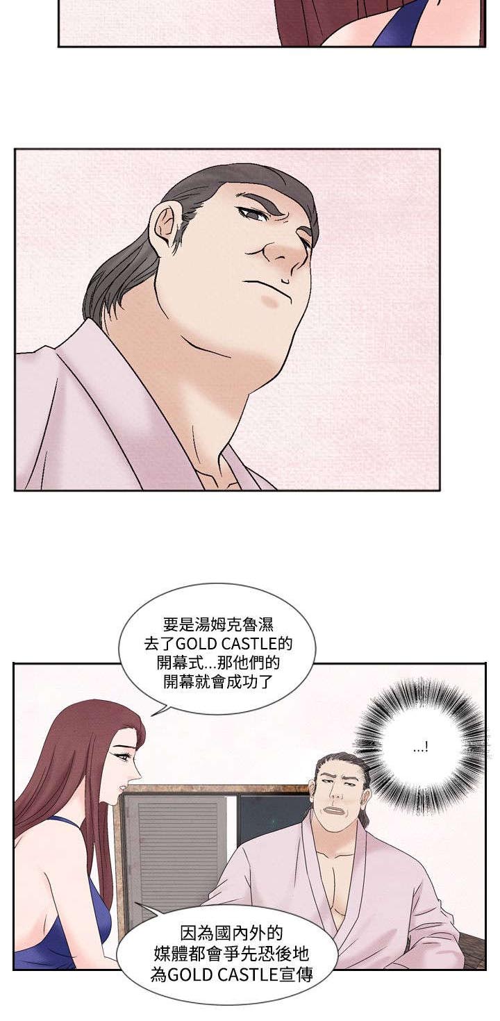 风俗室长漫画,第38章：我的朋友不在这1图