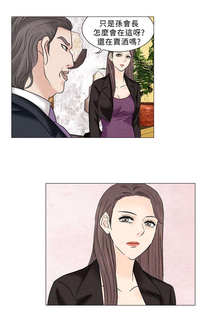 风俗室长漫画,第37章：自信2图