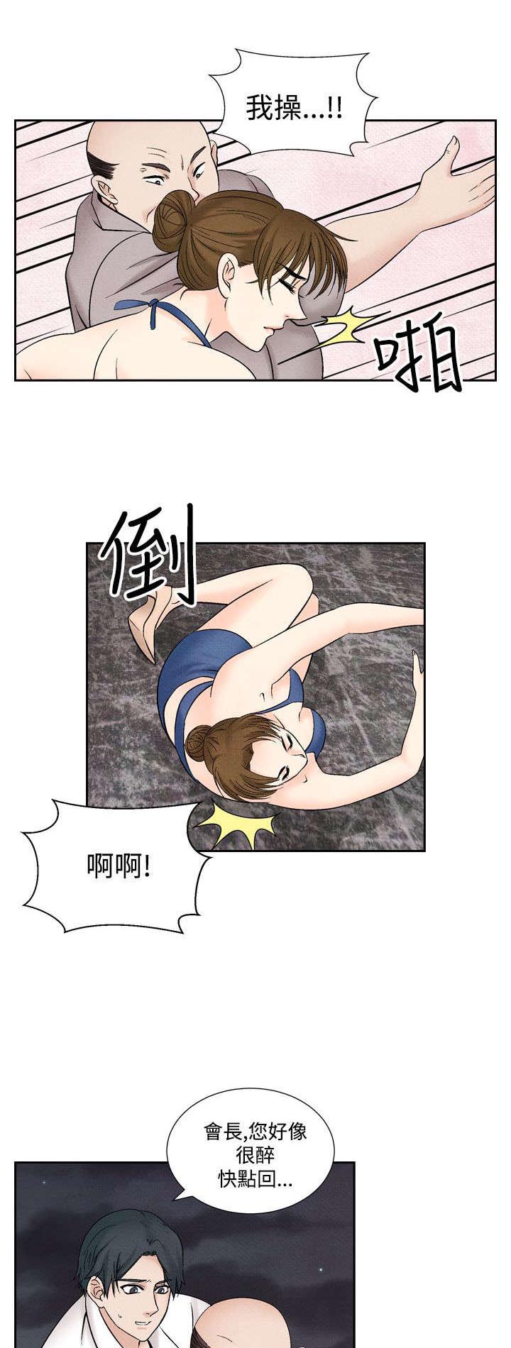 风俗室长漫画,第32章：往事1图