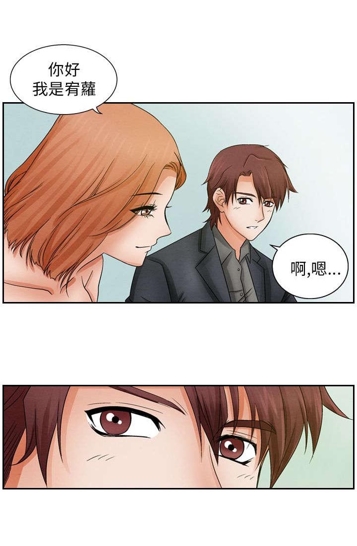 风俗室长漫画,第8章：消遣1图