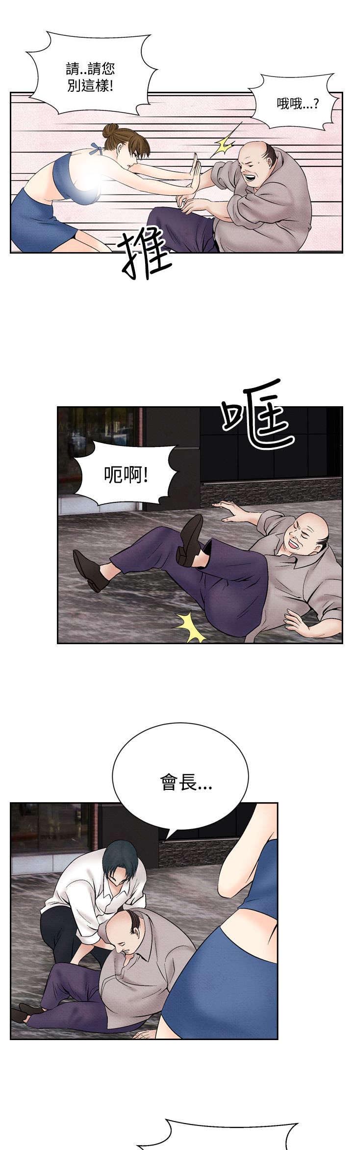 风俗室长漫画,第32章：往事4图