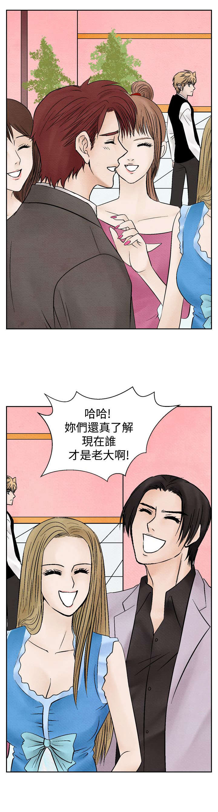 风俗室长漫画,第12章：下马威3图