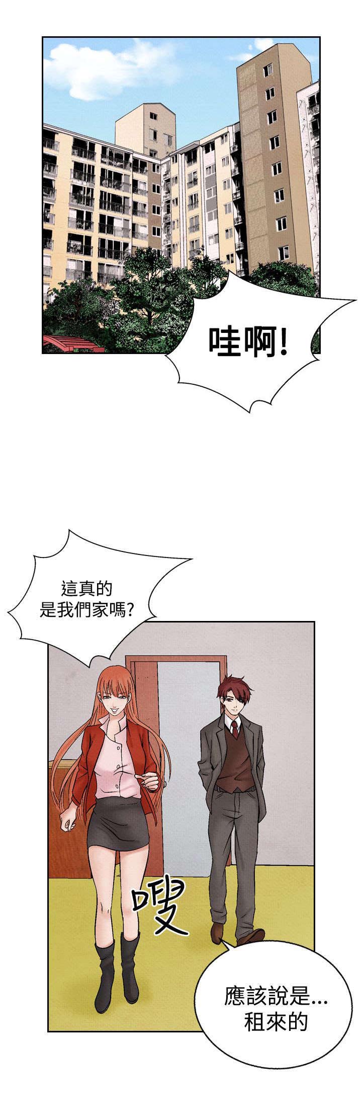 风俗室长漫画,第20章：筹钱25图