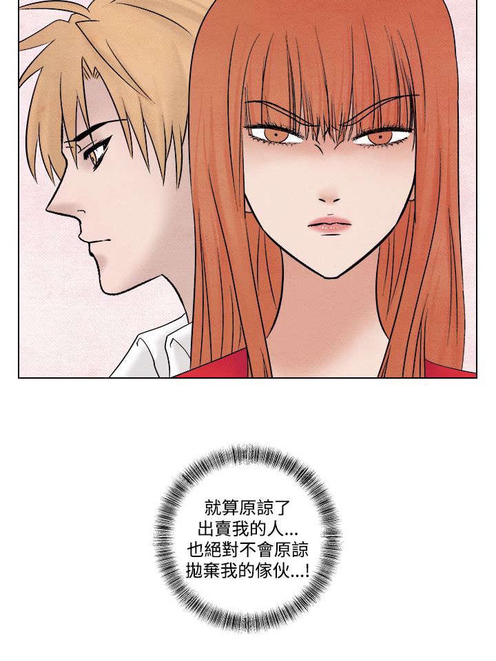 风俗室长漫画,第39章：归来1图