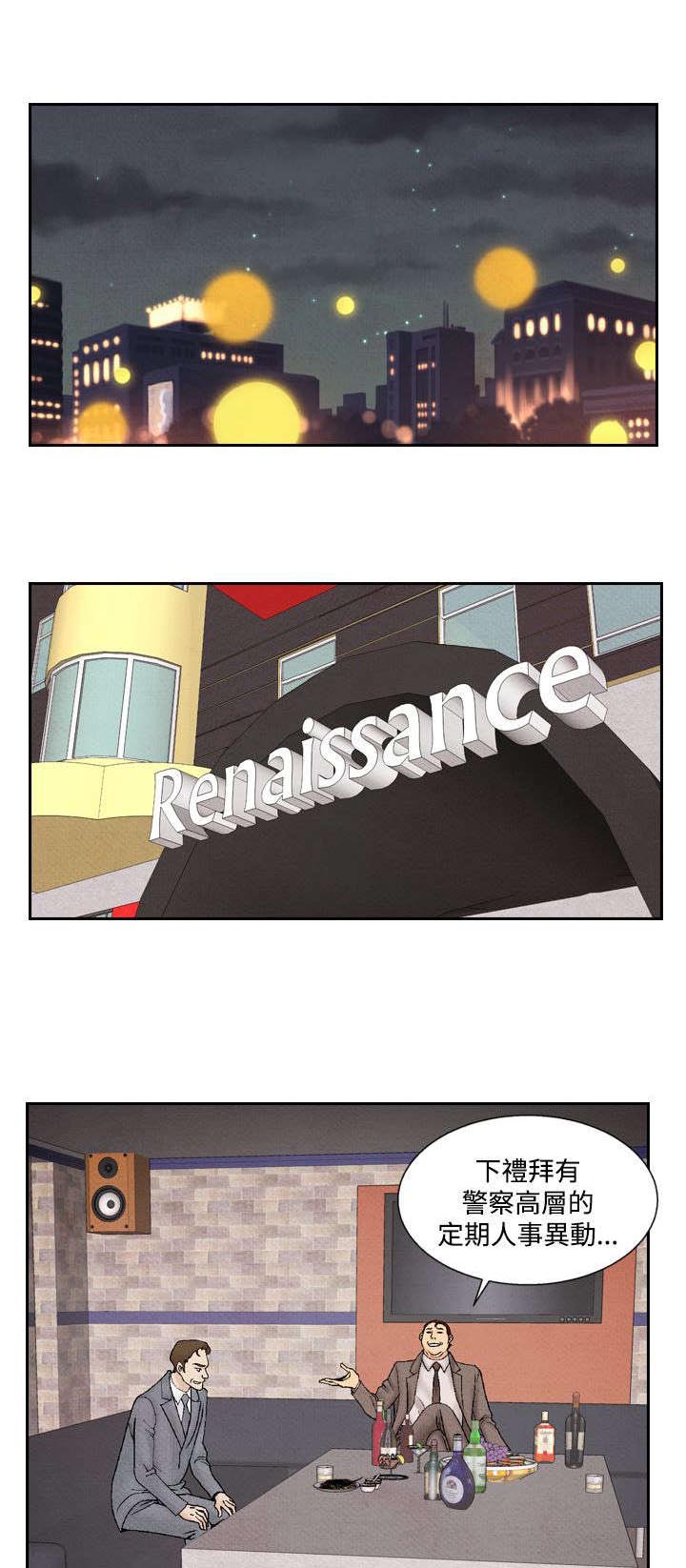 风俗室长漫画,第23章：洗清冤屈5图