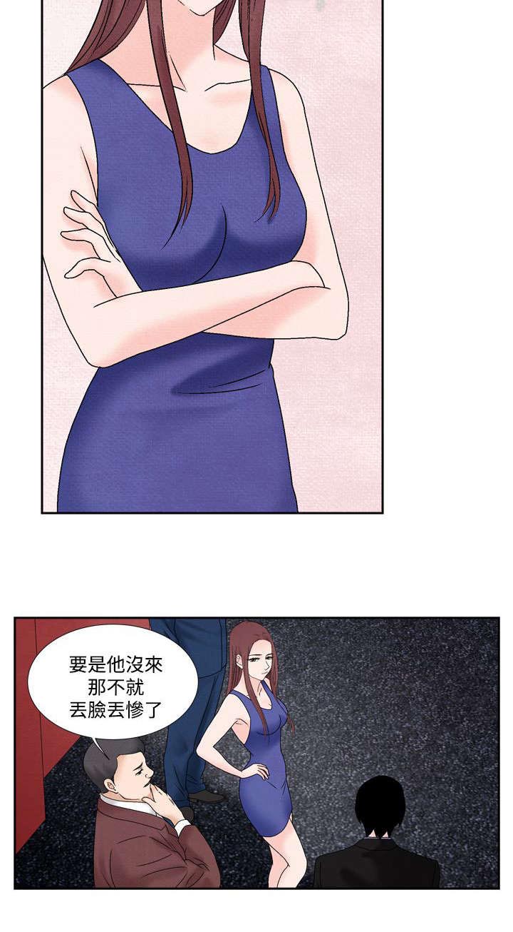风俗室长漫画,第38章：我的朋友不在这5图
